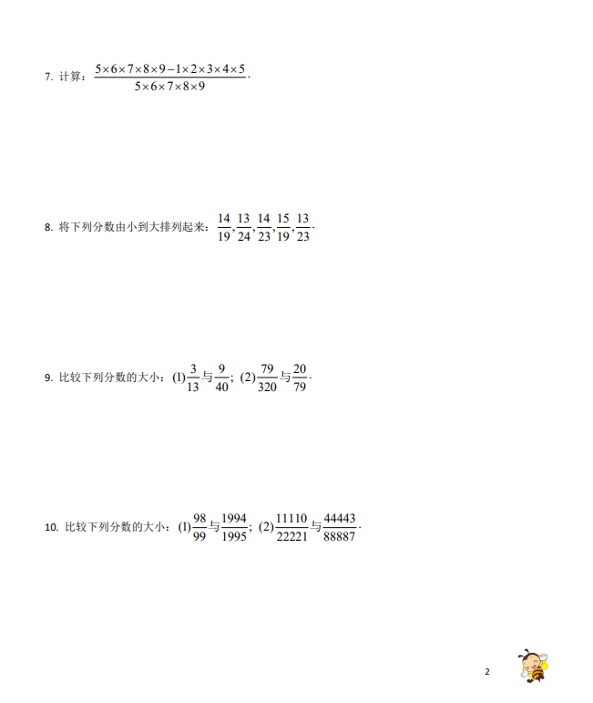 五年级奥数练习 全国通用版 含答案